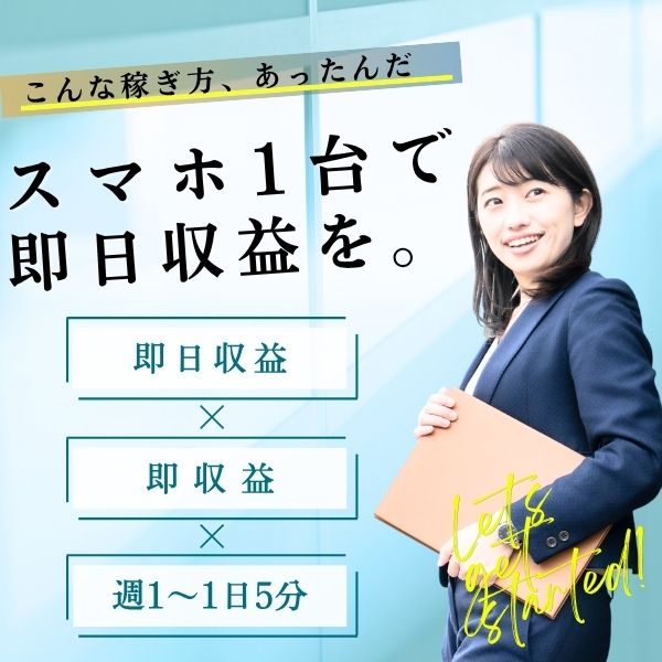 スマホワークイメージ2