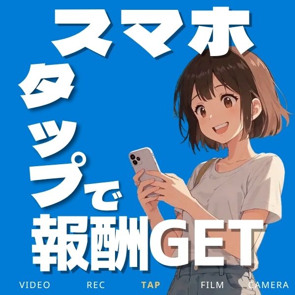 スマホワークイメージ