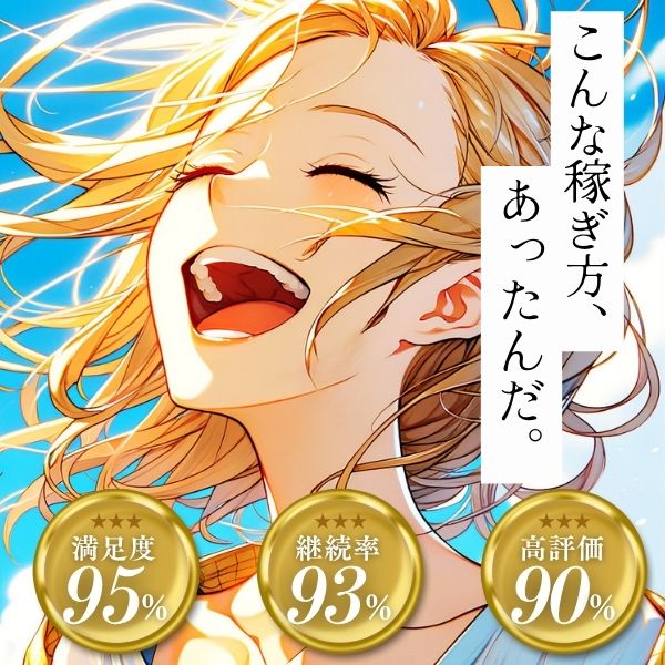 スマホワークイメージ3
